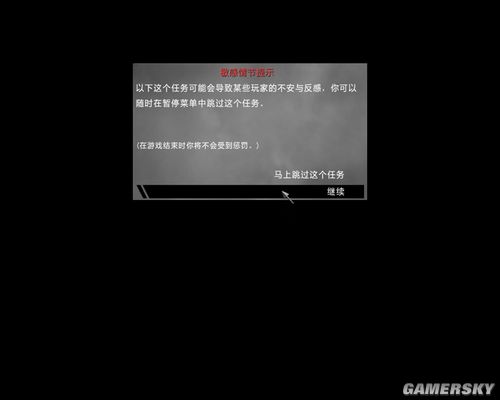 《使命召唤6：现代战争2》综合图文心得