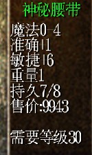 《仿盛大传奇》揭开25敏捷神秘面纱！！有图有真相