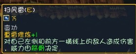 《仙之侠道》苍云传1.3新人浅尝