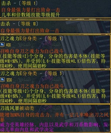 《诛仙3.0》神级刀魂全攻略，大型英雄专题（新人必学旧人必探）