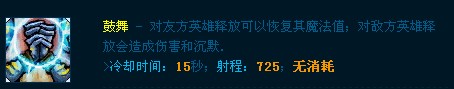 《英雄联盟》众星之子 做一个无敌奶妈