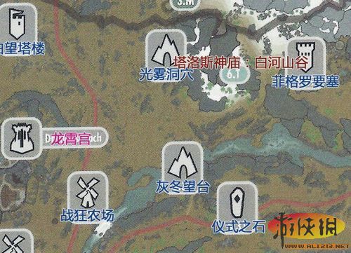 rpg大作《上古卷轴5：天际》24颗巴兰兹亚石位置