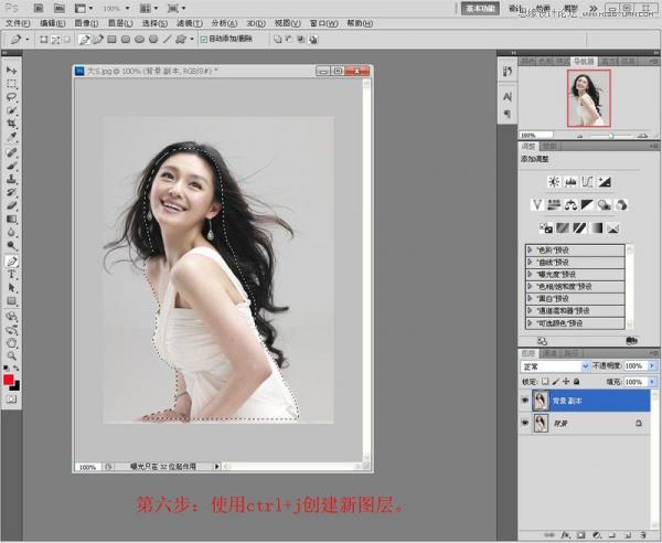 Photoshop使用通道抠出漂亮的美女人像