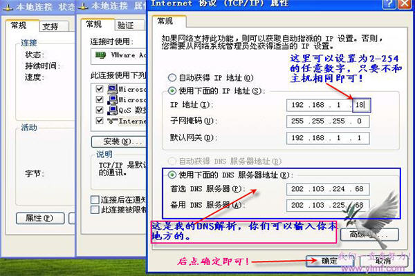 局域网共享设置