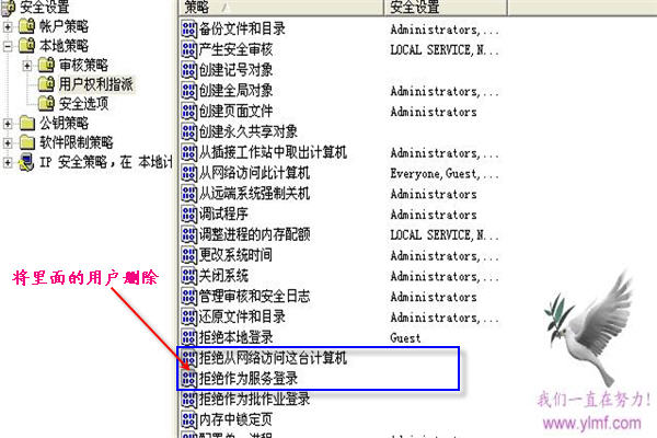 局域网共享设置