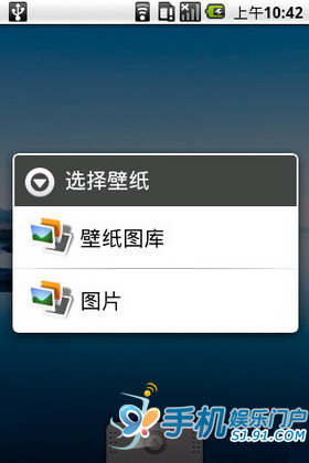 Android手机壁纸设置