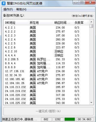 彗星DNS优化器测试dns速度，并可以实现自动连接响应时间最快的dns地址