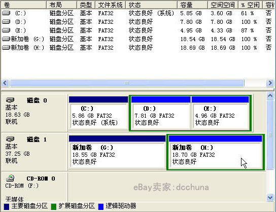 移动硬盘分区方法