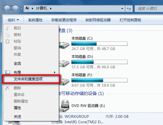 隐藏的文件夹怎么显示(win7)