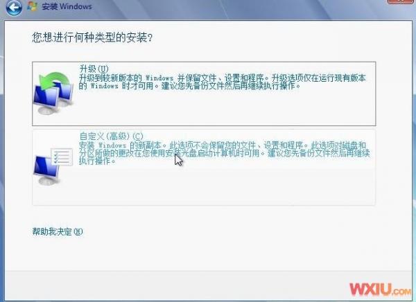 Win7的硬盘安装