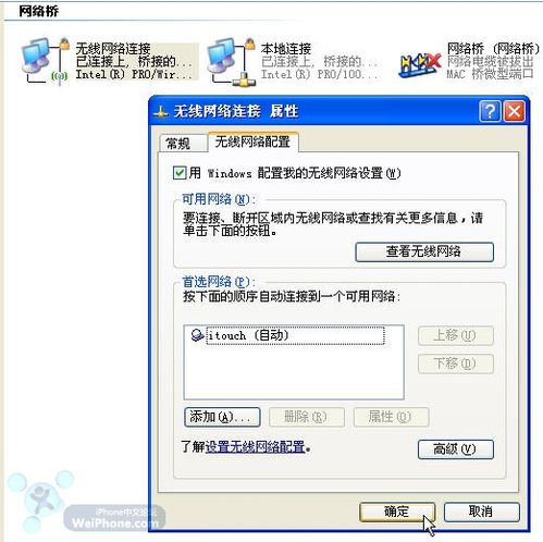 touch在无无线路由条件下上网的详细图解(WinXP版) 