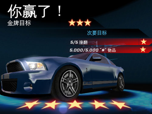 都市赛车6（Asphalt6）攻略（安卓版）