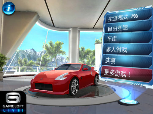 都市赛车6（Asphalt6）攻略（安卓版）