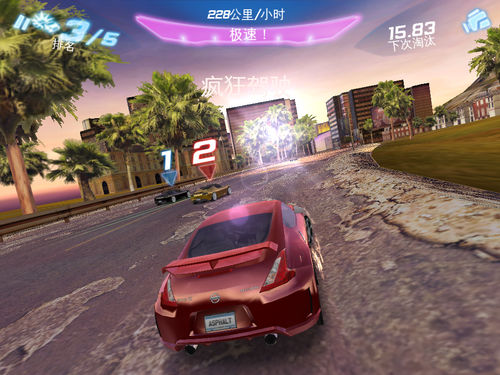 都市赛车6（Asphalt6）攻略（安卓版）