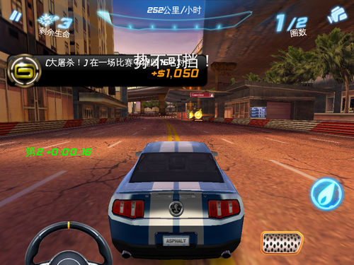 都市赛车6（Asphalt6）攻略（安卓版）