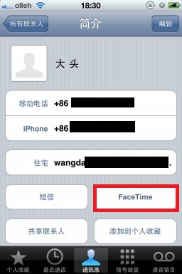 iphone 视频通话设置