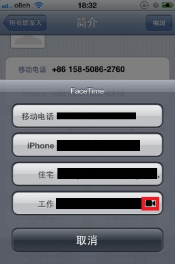 iphone 视频通话设置