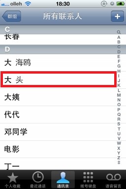 iphone 视频通话设置