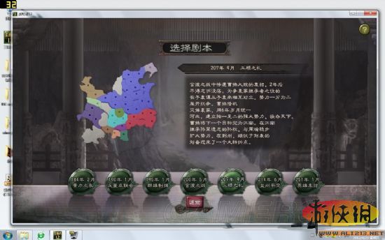 三国志12新手指南