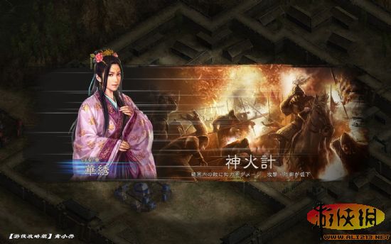 三国志12萌娘传之长安攻防战