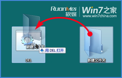 win7“找不到该项目”错误解决方法