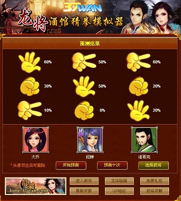 《龙将》五大实用工具超值汇总