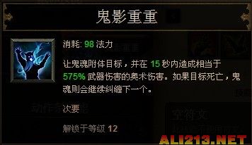 暗黑破坏神3巫医技能详解