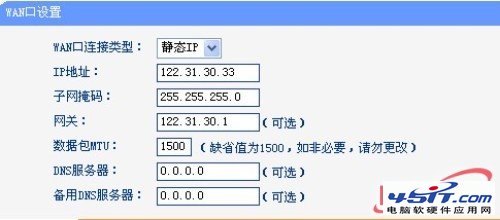 路由器静态ip设置上网