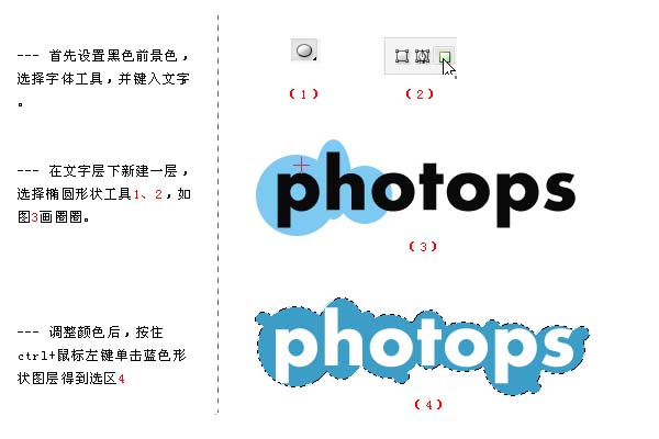 photoshop文字特效教程-泡泡字制作