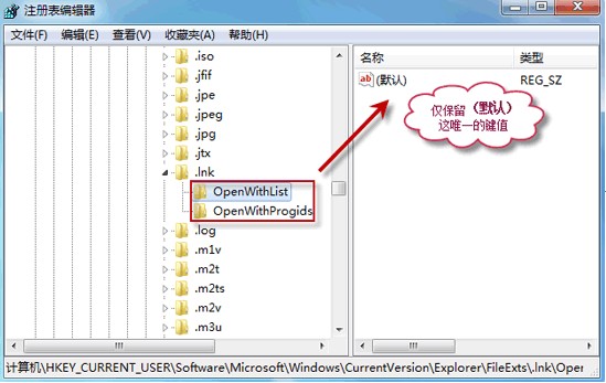 Win7 桌面图标都变成了相同的怎么办