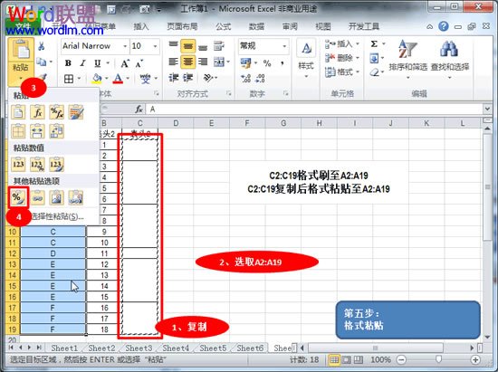 Excel2010怎么批量合并单元格