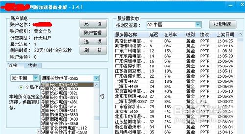 在电脑上看欧洲杯不卡的方法