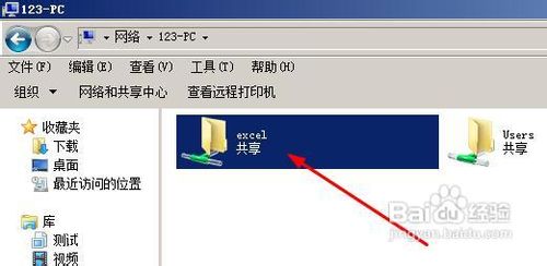 win7共享失败怎么办