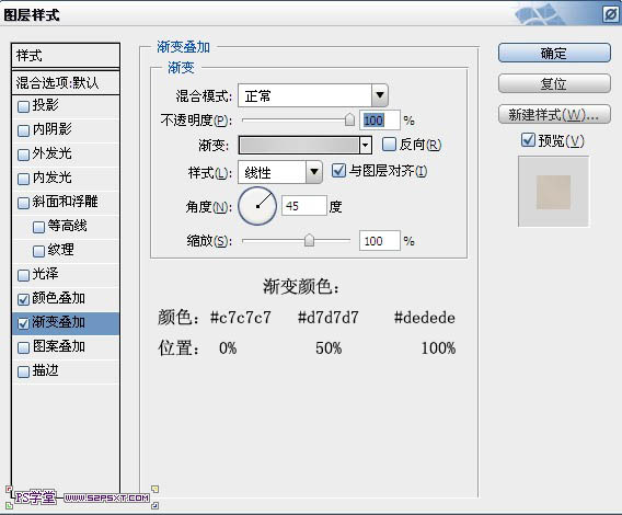 ps文字特效-可口果酱文字