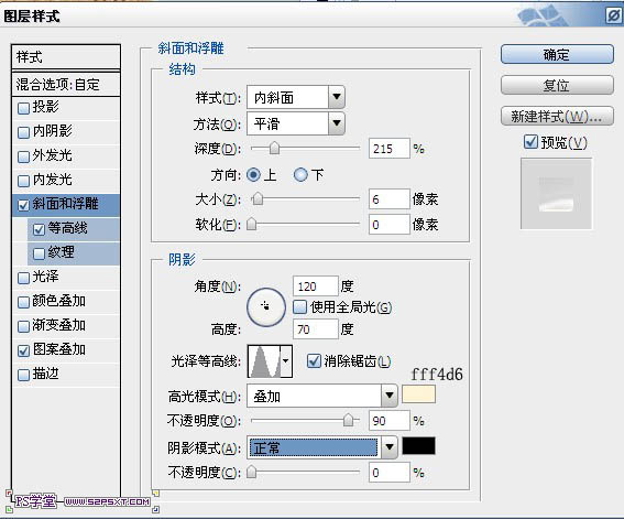 ps文字特效-可口果酱文字