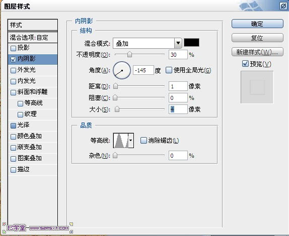 ps文字特效-可口果酱文字