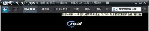 巧用RealPlayer11轻松管理iPod