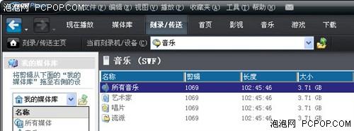 巧用RealPlayer11轻松管理iPod