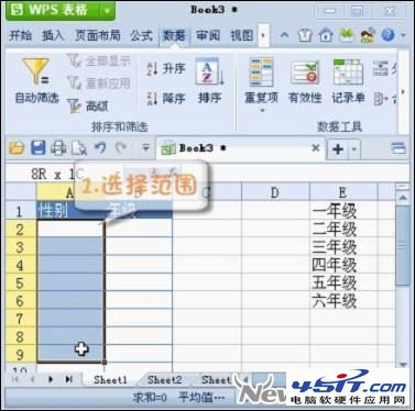 WPS 2012设置二级下拉列表最简单的方法