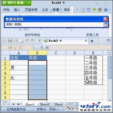 WPS 2012设置二级下拉列表最简单的方法