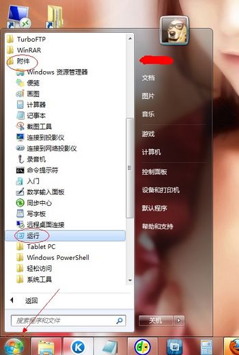 IE9浏览器默认下载路径怎么修改