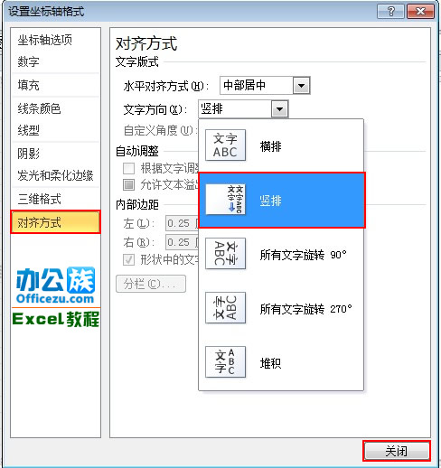 如何设置Excel2010图表分类轴标签显示方式