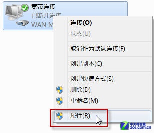 用Windows 7截图工具轻松截取系统菜单