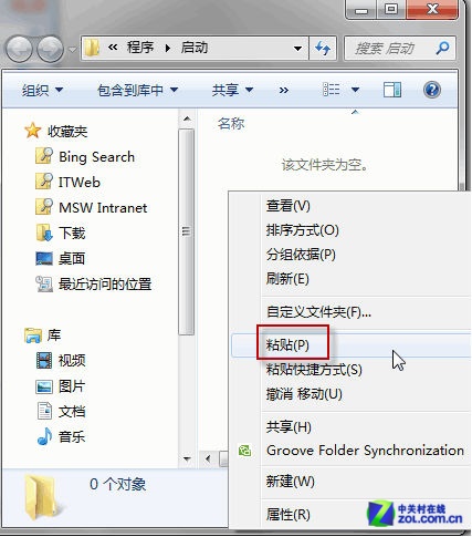 用Windows 7截图工具轻松截取系统菜单