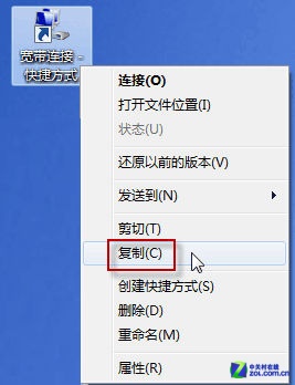 用Windows 7截图工具轻松截取系统菜单