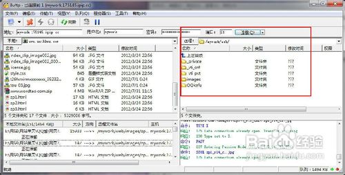 怎样使用FTP软件