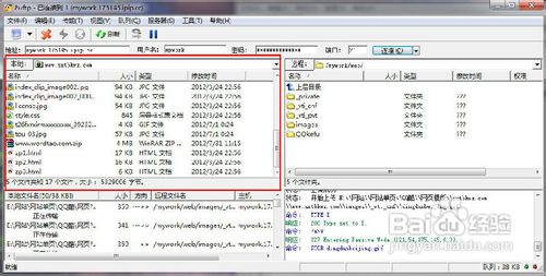 怎样使用FTP软件