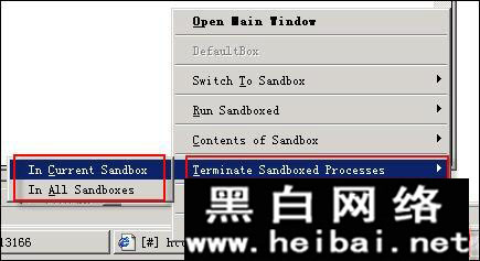 沙盘Sandboxie详细使用教程