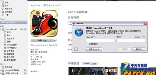 itunes四大问题大解析