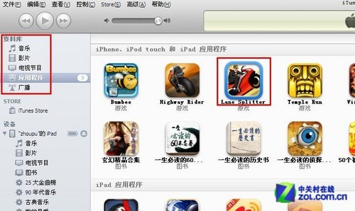 itunes四大问题大解析